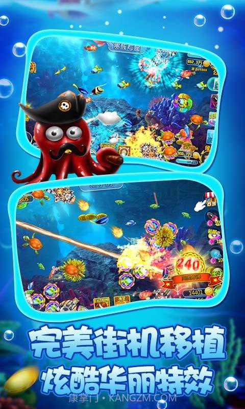 玩美捕鱼截图4 玩美捕鱼截图4