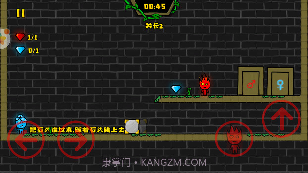 冰火人洞穴冒险截图3 冰火人洞穴冒险截图3