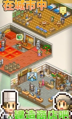 王都创世物语2.2.5截图1