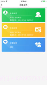 中保车服app截图2 中保车服app截图2