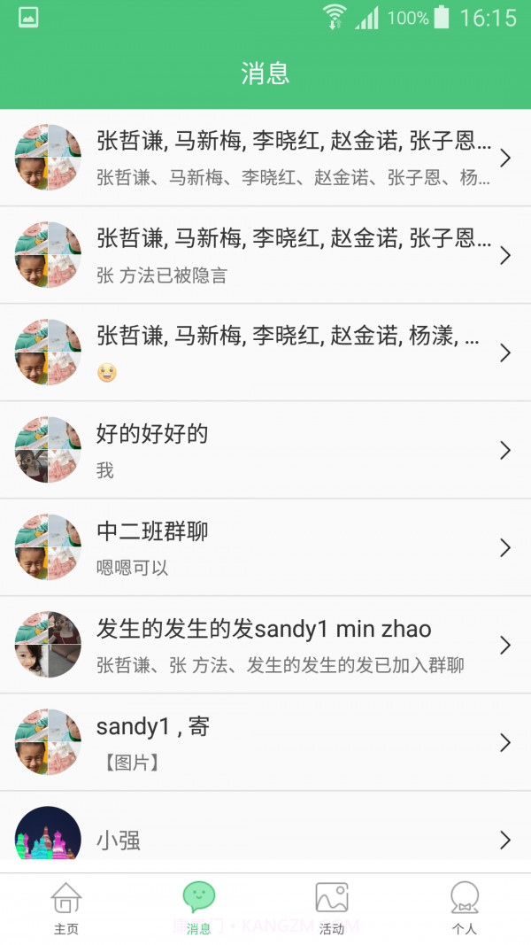 教育世家截图2 教育世家截图2