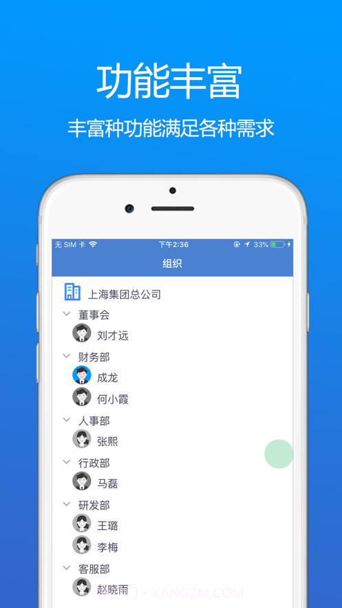 黄城办公截图4 黄城办公截图4