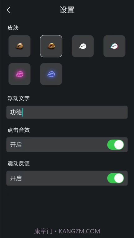 电子木鱼静心助手截图2
