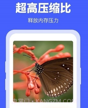 照片压缩宝截图1 照片压缩宝截图1