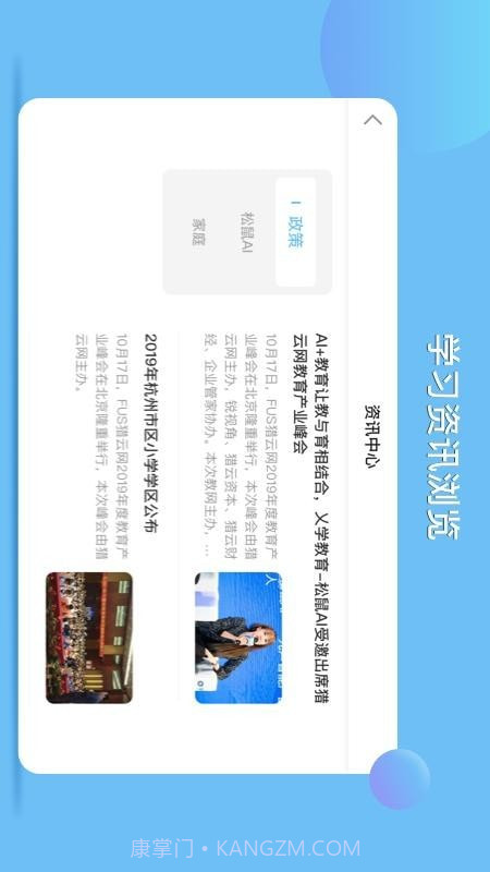 松鼠ai学习截图3