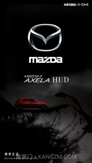 长安马自达车载助手旧版本截图1