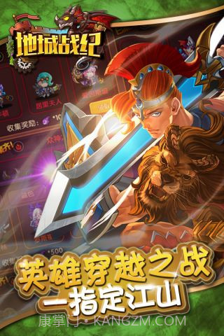 地城战纪截图2 地城战纪截图2