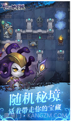 不思议地下城送黄金10万版-不思议地下城免费送黄金版 V4.84 截图4 不思议地下城送黄金10万版-不思议地下城免费送黄金版 V4.84 截图4