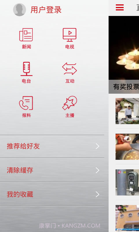 广州电视导视截图3
