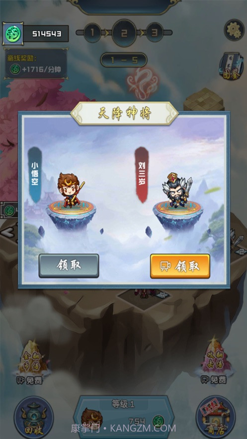 天宫塔防截图1 天宫塔防截图1