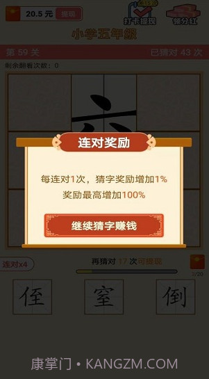 猜字达人v1.0.0.10截图3 猜字达人v1.0.0.10截图3