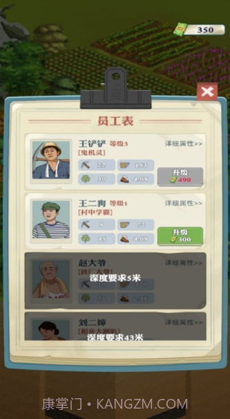 王铲铲的致富之路折相思内置菜单版截图3