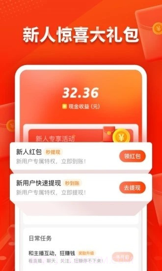 映客极速版截图3