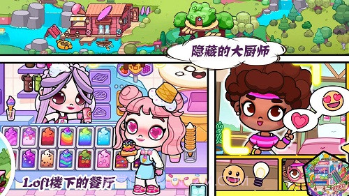 凡达世界家园生活截图3 凡达世界家园生活截图3