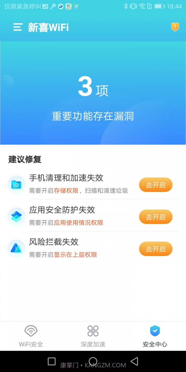 新喜WiFi截图1 新喜WiFi截图1