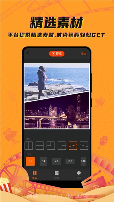 爱剪辑视频大师免费版截图3