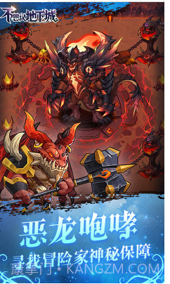 不思议地下城送黄金10万版-不思议地下城免费送黄金版 V4.84 截图2 不思议地下城送黄金10万版-不思议地下城免费送黄金版 V4.84 截图2