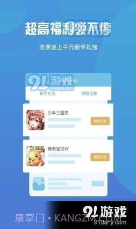 68游戏网截图2 68游戏网截图2