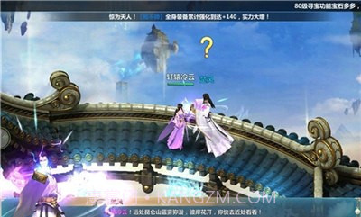 人王楚风传截图3 人王楚风传截图3