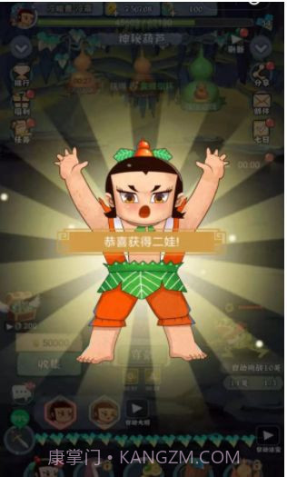 放置葫芦娃截图3