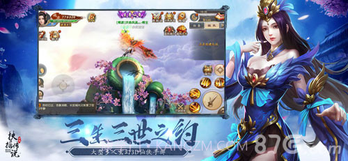 扶摇传说截图1 扶摇传说截图1