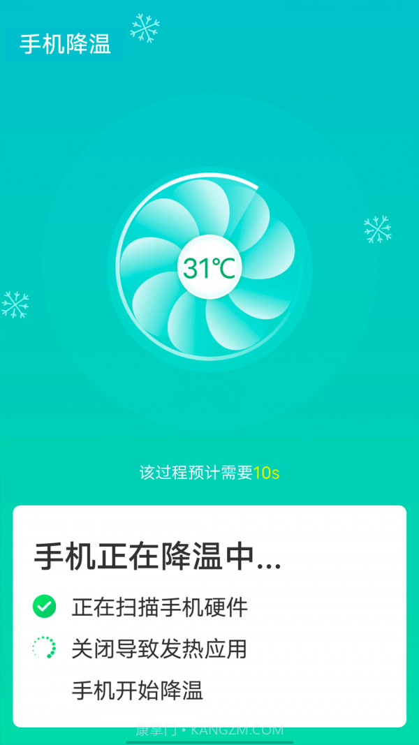 源源wifi快速连接截图4