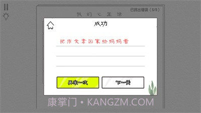 文字大玩家截图1 文字大玩家截图1