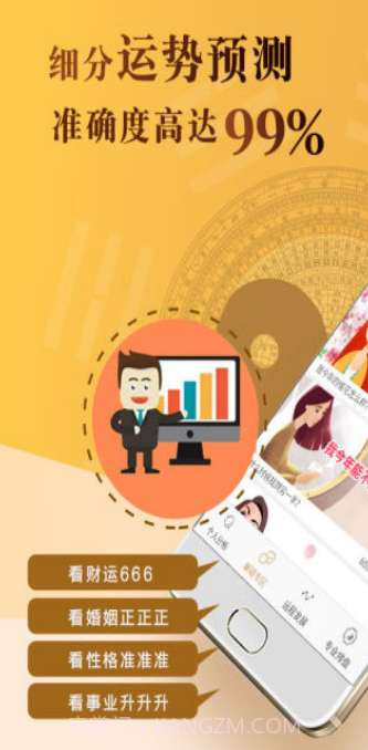 android易经算命截图1 android易经算命截图1