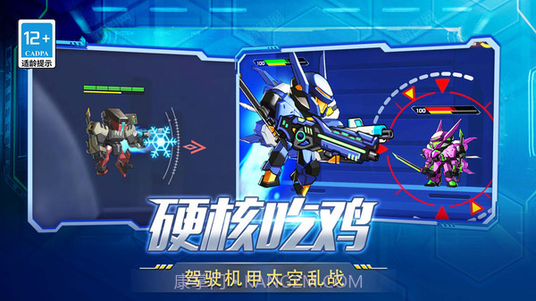 机甲超人格斗进化截图3