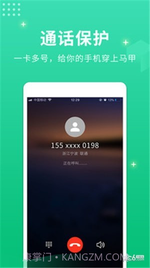 小号管家电话截图5