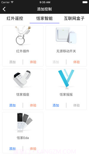 松下手机空调遥控器截图4 松下手机空调遥控器截图4