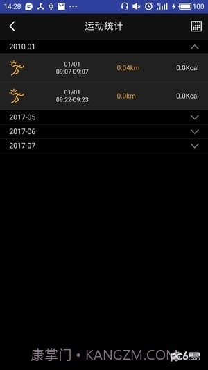 喵星手表截图1 喵星手表截图1