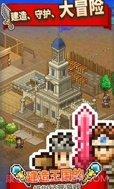 王都创世物语2.2.5截图3
