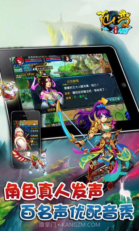 昆仑仙变截图3 昆仑仙变截图3