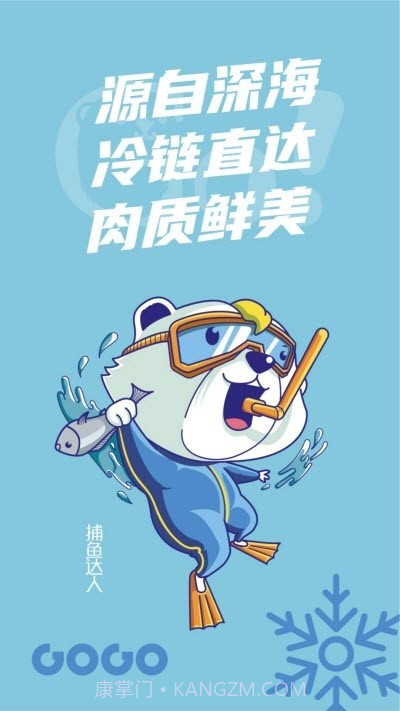 享购冻采截图3 享购冻采截图3