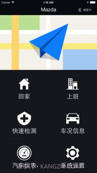 长安马自达车载助手旧版本截图2