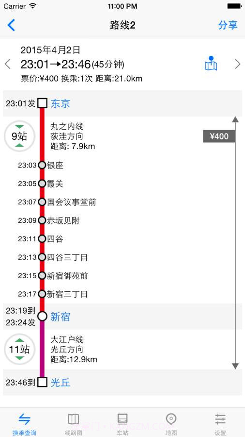 东京地铁通截图3