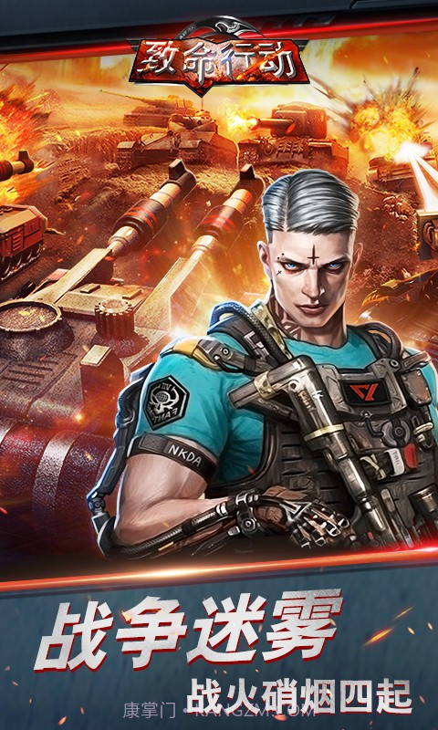 致命行动v1.0截图4 致命行动v1.0截图4