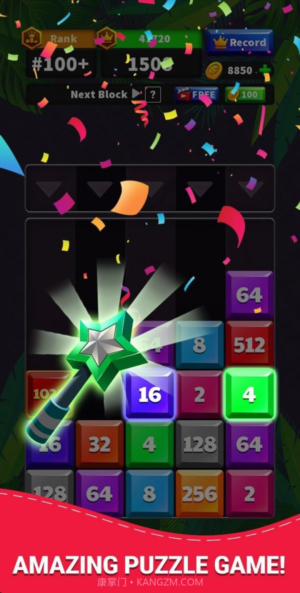 2048俄罗斯拼图截图1