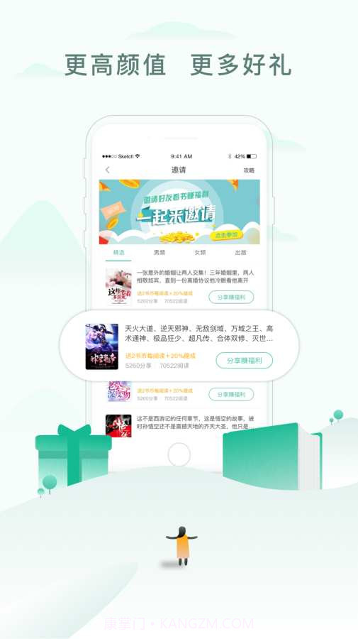 52书库app截图4 52书库app截图4