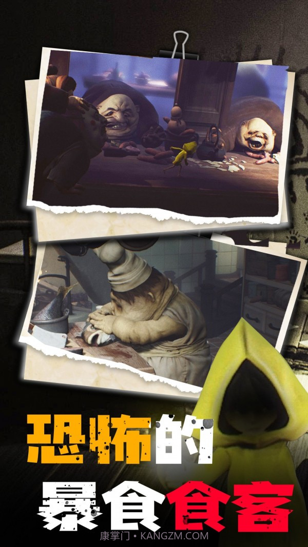 小小迷雾梦魇截图3 小小迷雾梦魇截图3