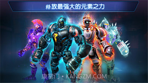 真实钢铁冠军截图3