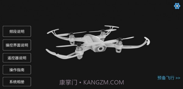 SymaAir截图2 SymaAir截图2