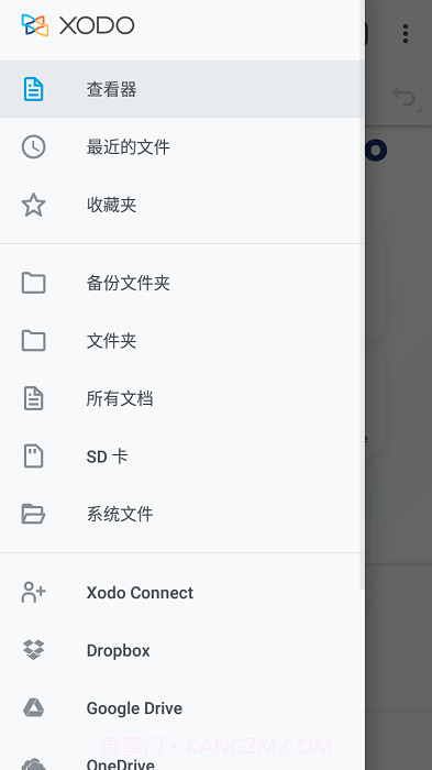 xodo阅读器截图1 xodo阅读器截图1