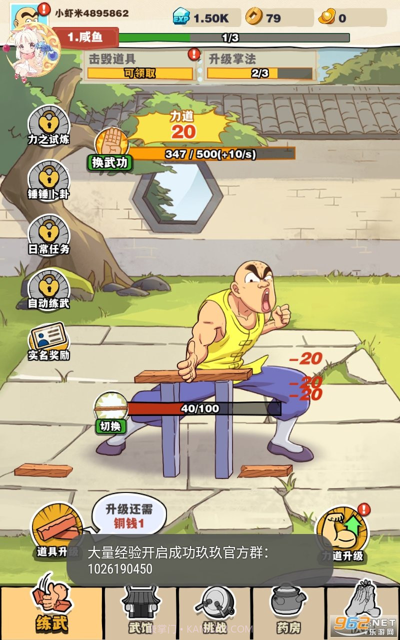 劈山大师内置MOD菜单截图3 劈山大师内置MOD菜单截图3