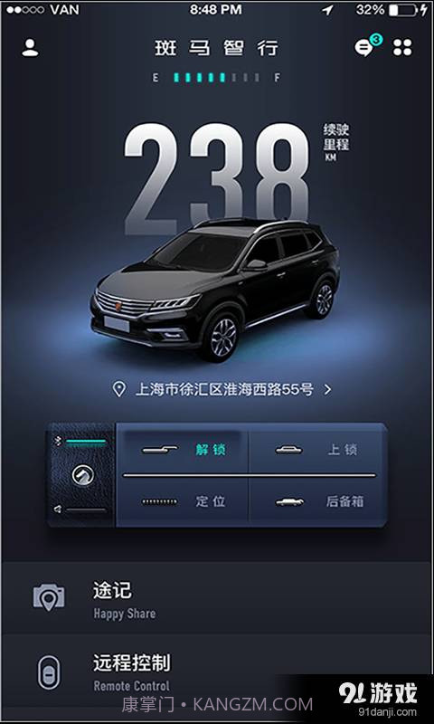 斑马智行截图1 斑马智行截图1