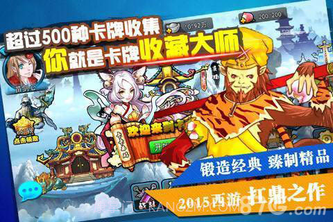 卡卡西游2截图1 卡卡西游2截图1