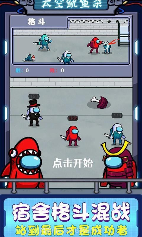 太空鱿鱼杀截图1 太空鱿鱼杀截图1