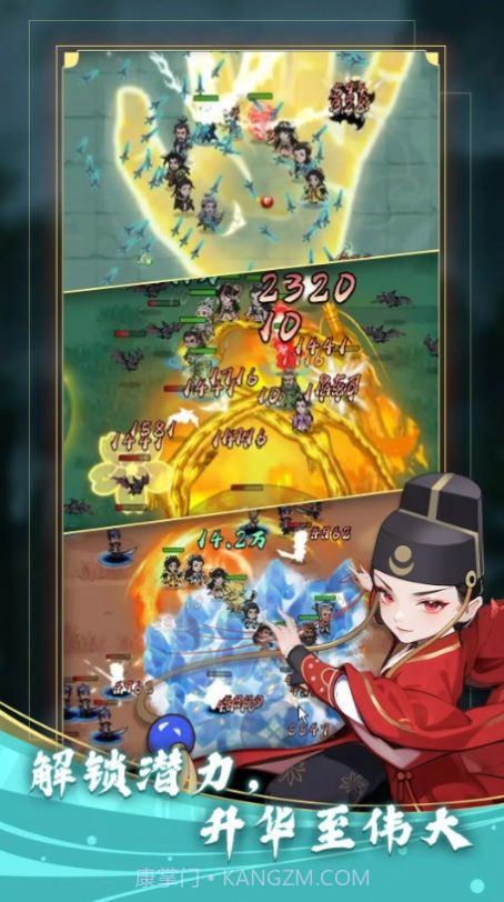 功夫生存全民大战截图3