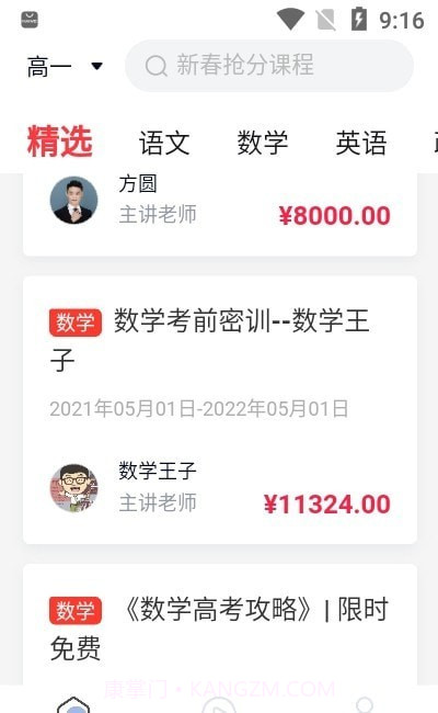 太方状元在线截图2